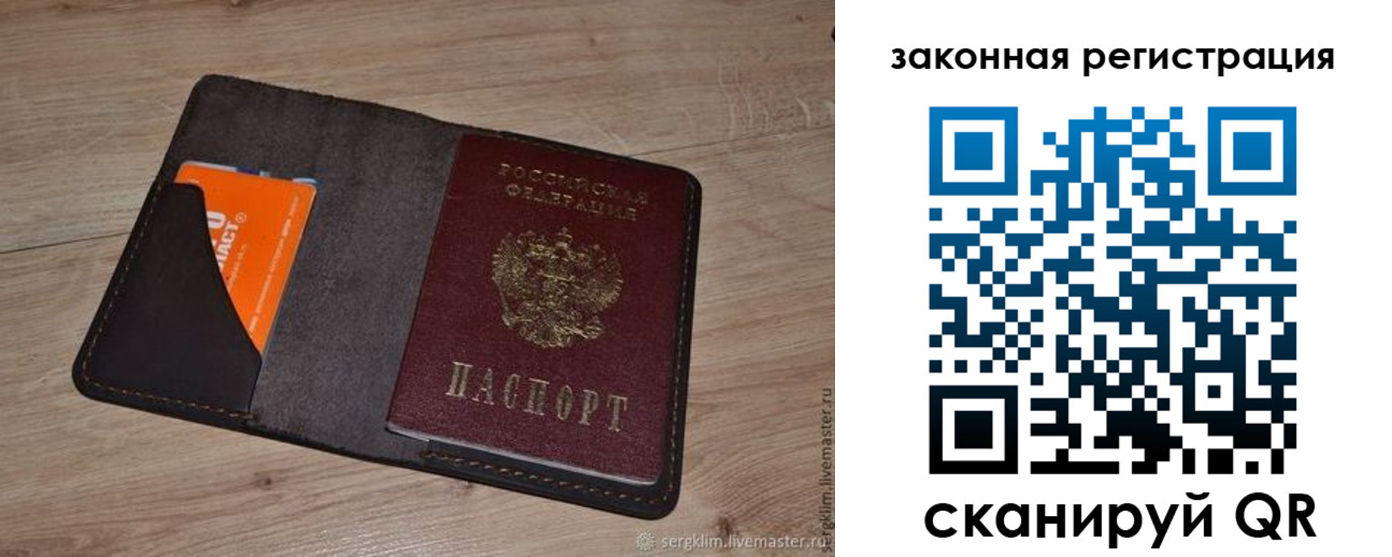 прописка для кредита в Егорьевске
