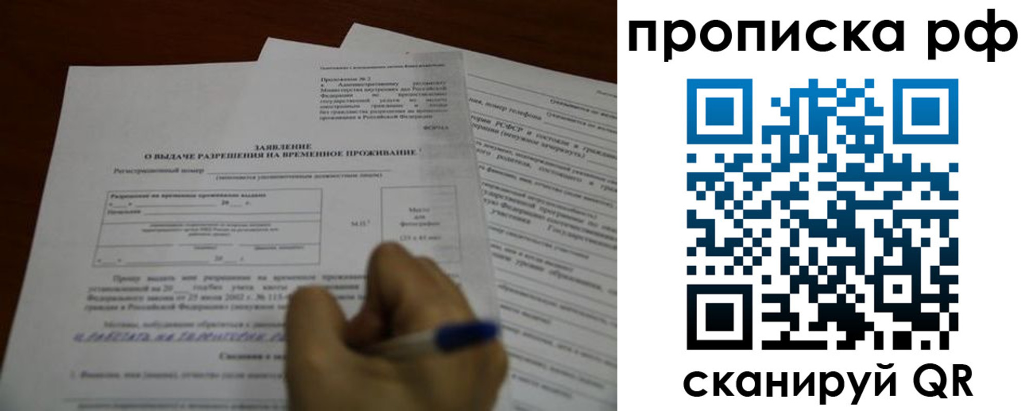 прописка регистрация в Егорьевске