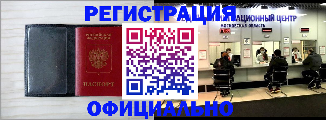 регистрация для дет. сада в Егорьевске