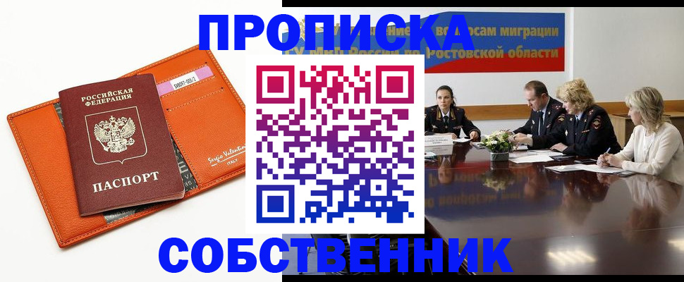 временная регистрация гарантия в Егорьевске